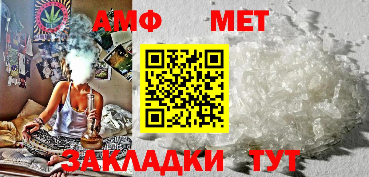 Шебекино  АМФ  Вход с VPN  АМФ VHQ 