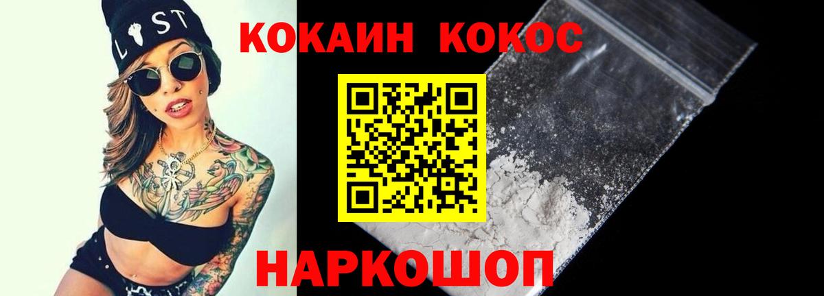 COCAIN Перу Шебекино