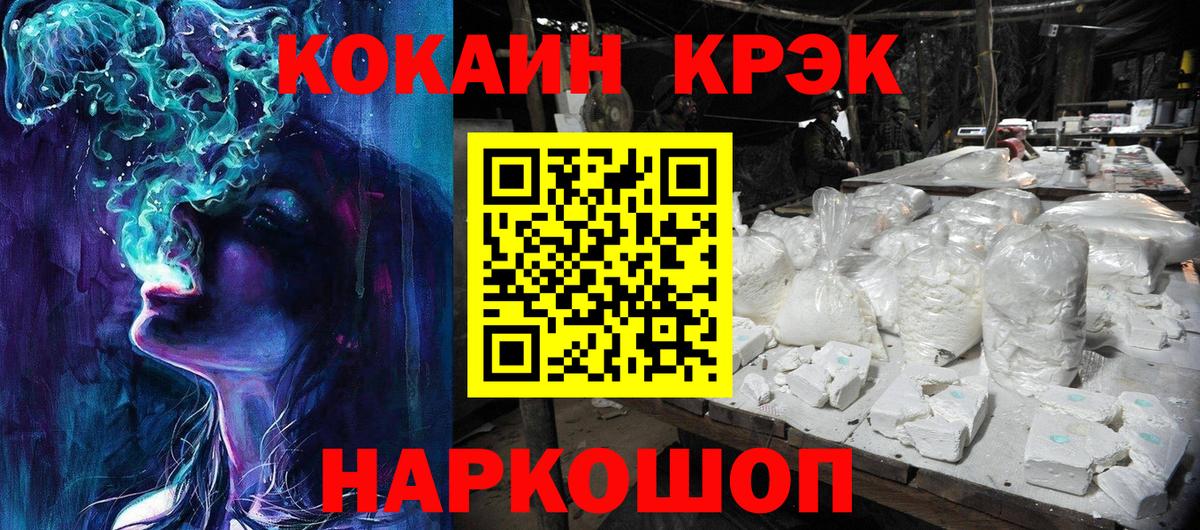 COCAIN  Cocaine VHQ  COCAIN Перу  Вход с VPN  Шебекино 