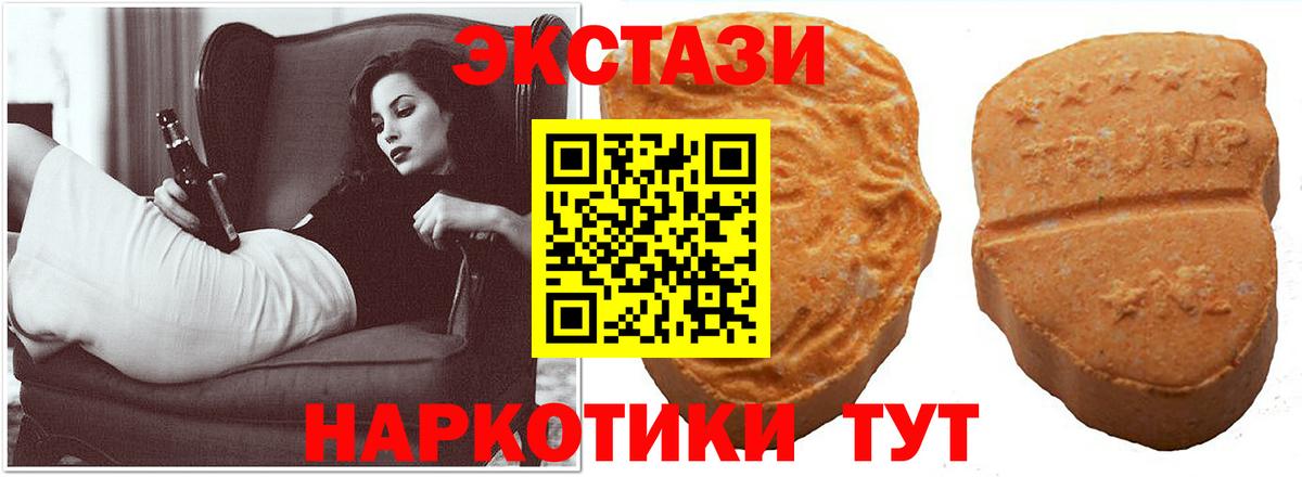 Шебекино  Экстази MDMA  Экстази диски  Вход с VPN 
