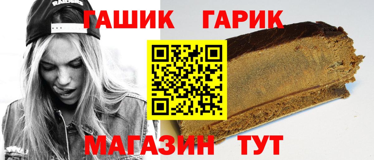 Шебекино  Гашиш  Вход с VPN  ГАШ Ice-O-Lator 