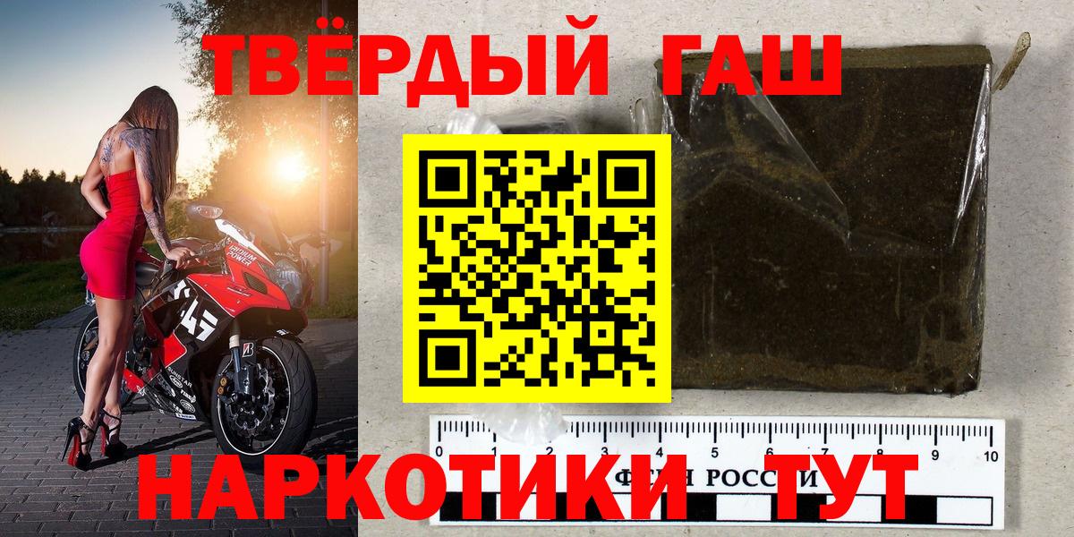 ГАШИШ VHQ Шебекино