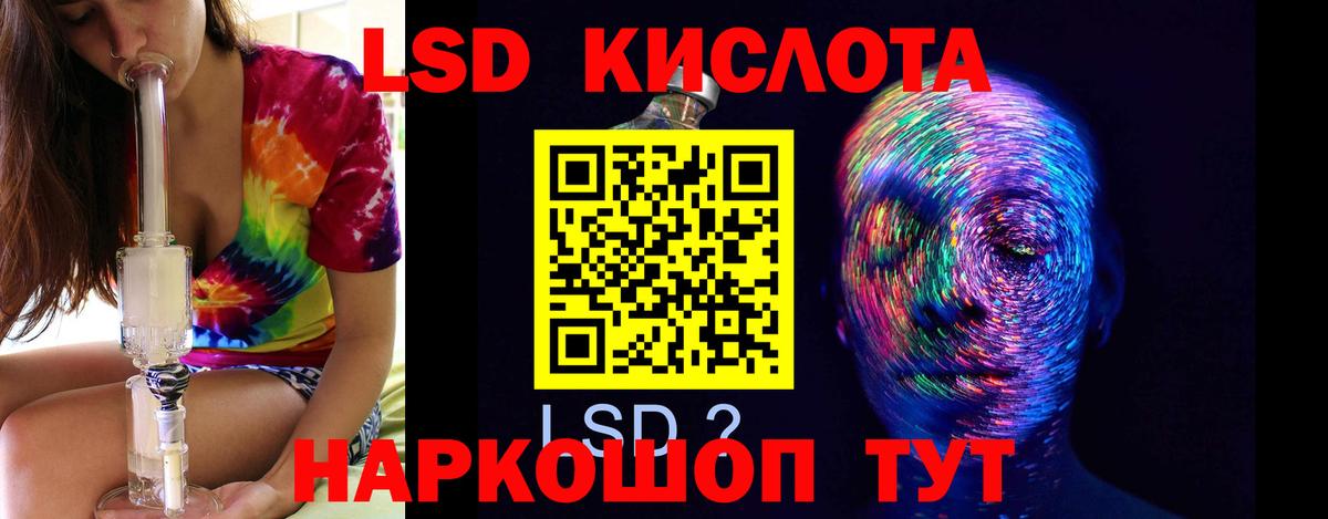 LSD-25 экстази кислота  Вход с VPN  Шебекино 