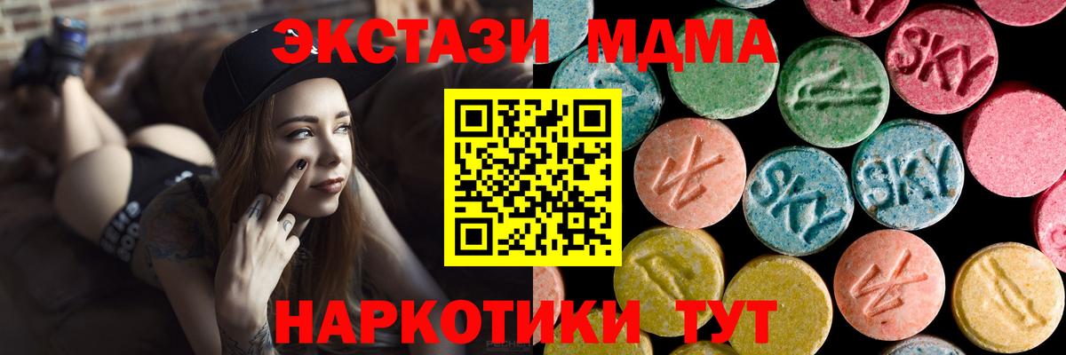 МДМА Molly  Вход с VPN  Шебекино  MDMA VHQ 