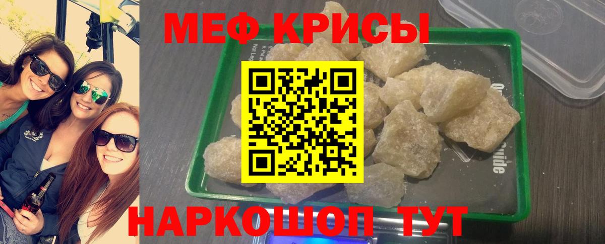 МЕФ VHQ  МЕФ  Шебекино  Меф mephedrone  Мефедрон  Вход с VPN 