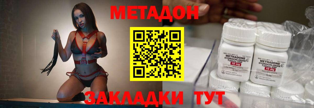 Метадон белоснежный  Метадон мёд  Шебекино  Вход с VPN 