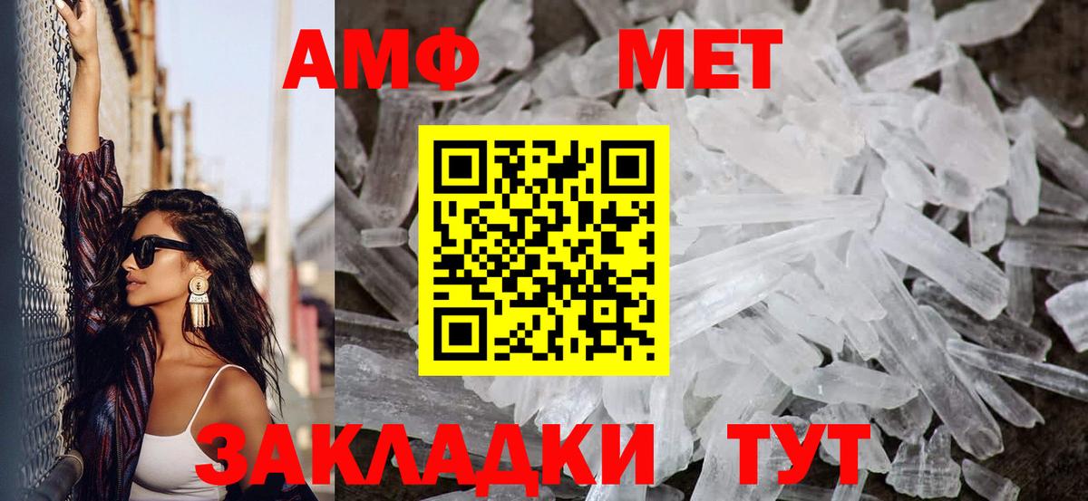 МЕТАМФЕТАМИН кристалл Шебекино