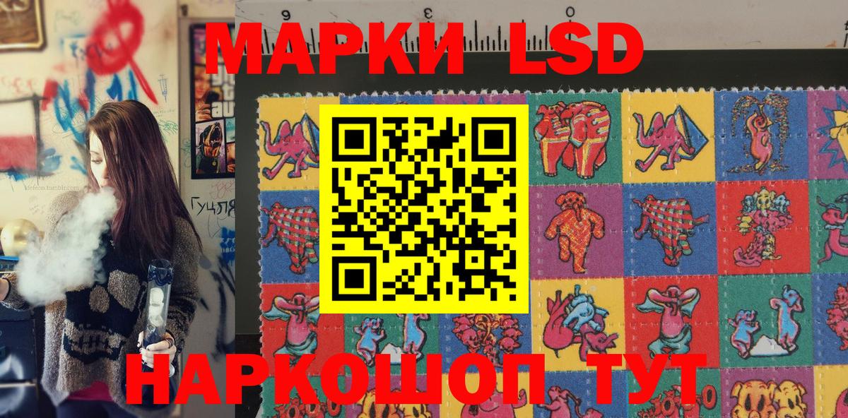 Марки NBOMe 1,8мг Шебекино