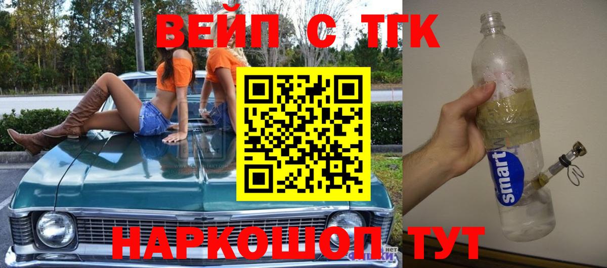 Дистиллят ТГК концентрат  ТГК Wax  Вход с VPN  где можно купить наркотик  Шебекино 